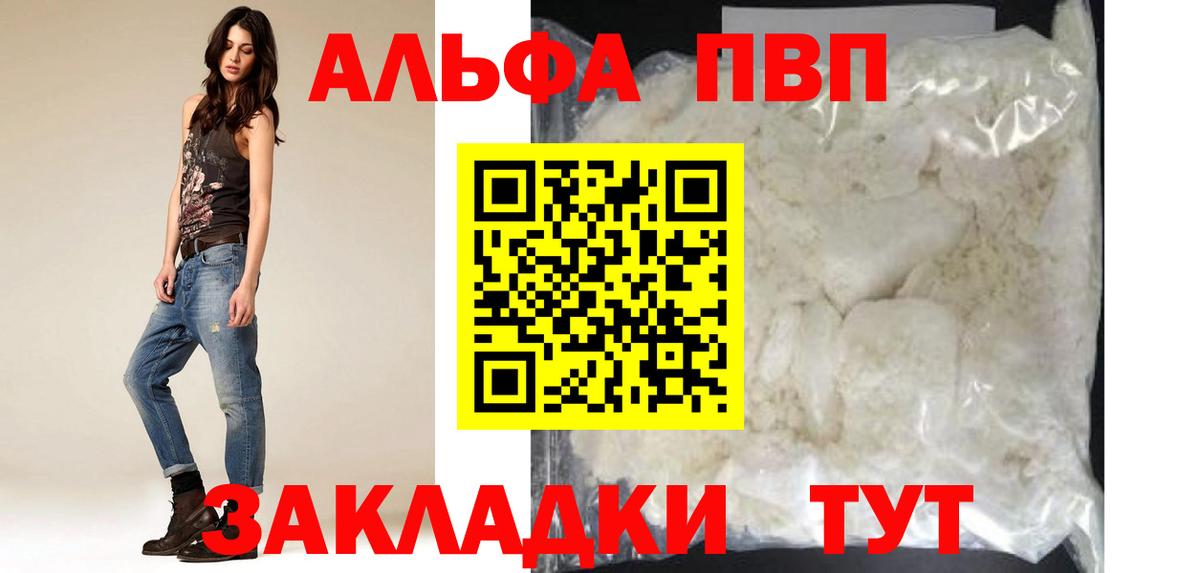Десногорск  Alpha PVP  A-PVP VHQ  закладка  APVP кристаллы  APVP Crystall  Вход с VPN 