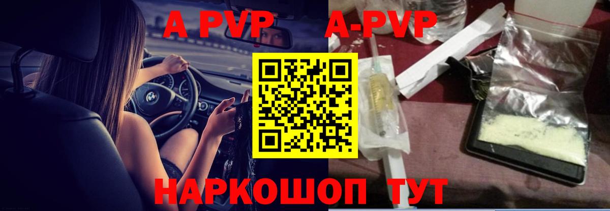 APVP СК Десногорск