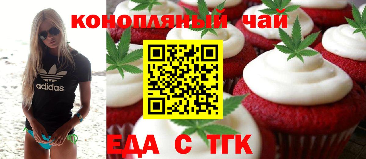 Canna-Cookies конопля  Десногорск 