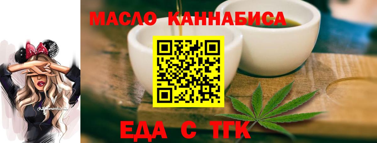 Десногорск  Еда ТГК марихуана  Вход с VPN 