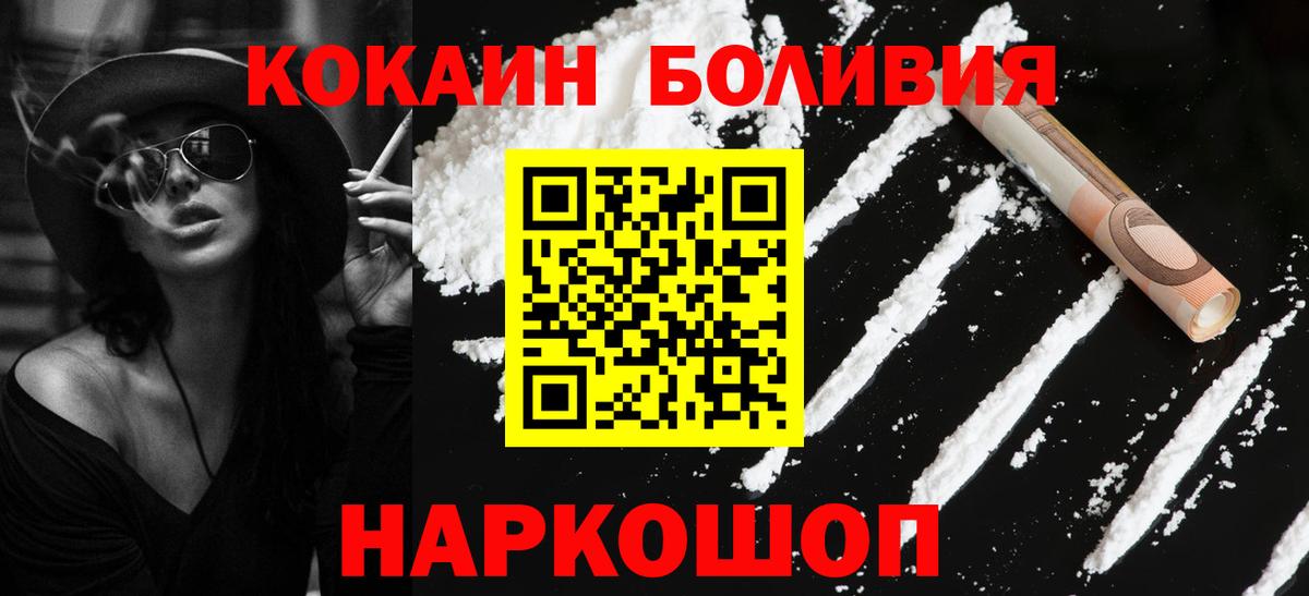 Cocaine  Десногорск  КОКАИН 99%  Кокаин Колумбийский 