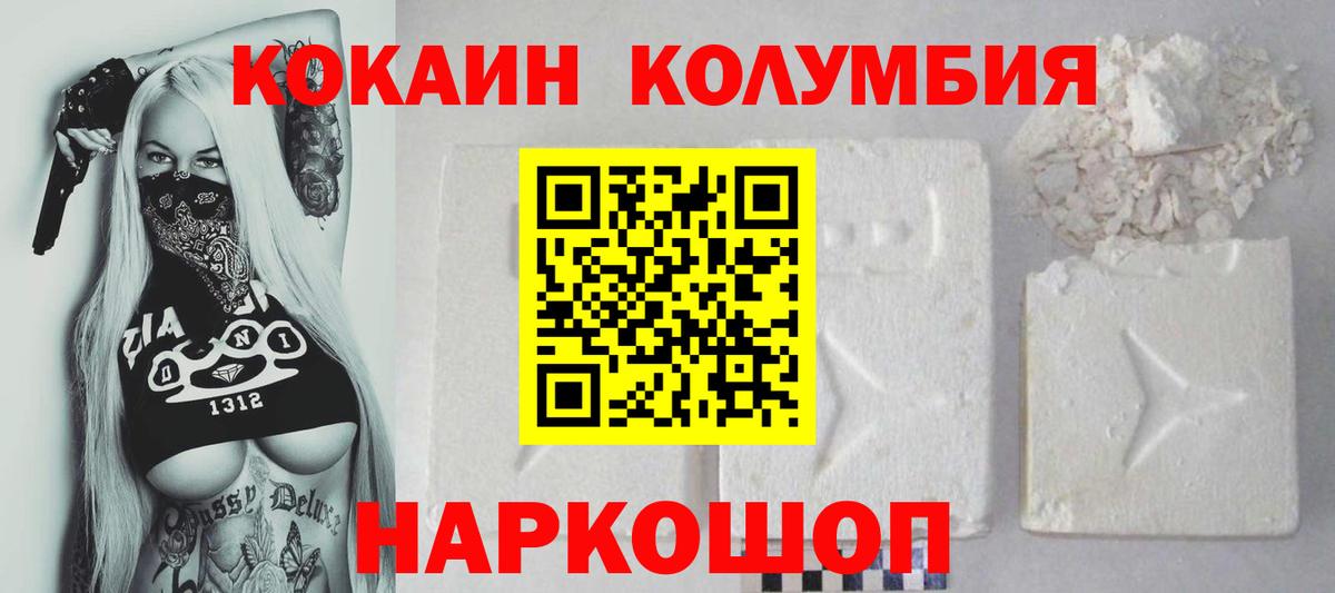 Cocaine 97% Десногорск