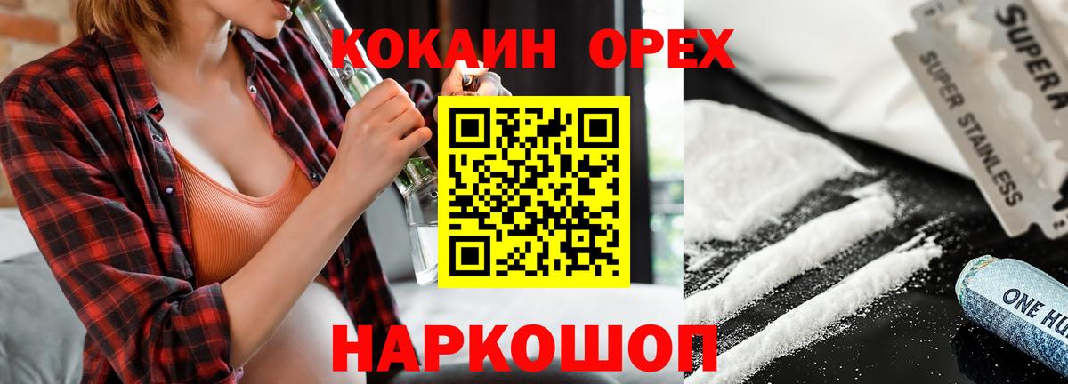 КОКАИН Эквадор  Вход с VPN  COCAIN Fish Scale  Десногорск 