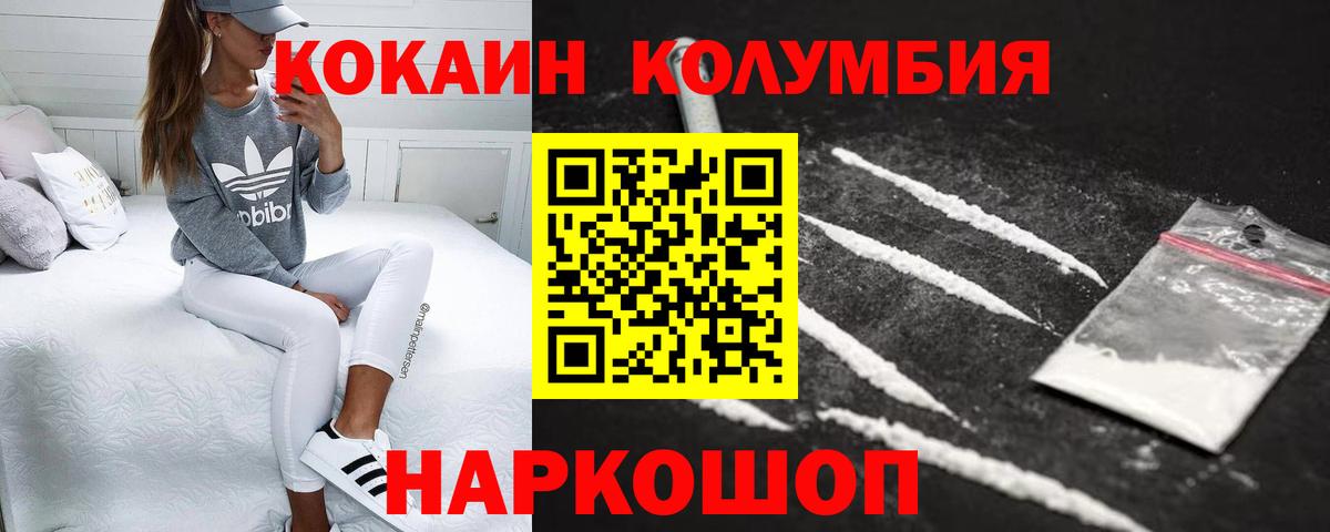 КОКАИН Перу Десногорск
