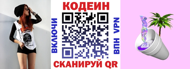 где найти наркотики  Десногорск  Кодеин напиток Lean (лин) 