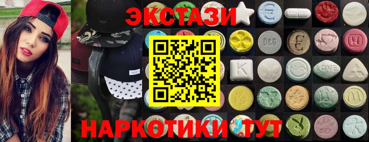 ЭКСТАЗИ  Ecstasy таблы  Десногорск  ЭКСТАЗИ 300 mg 
