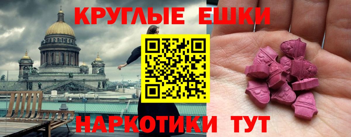 Экстази MDMA Десногорск