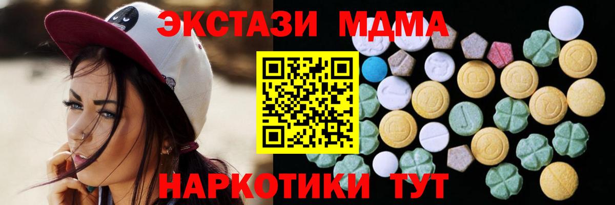 Ecstasy 99% Десногорск