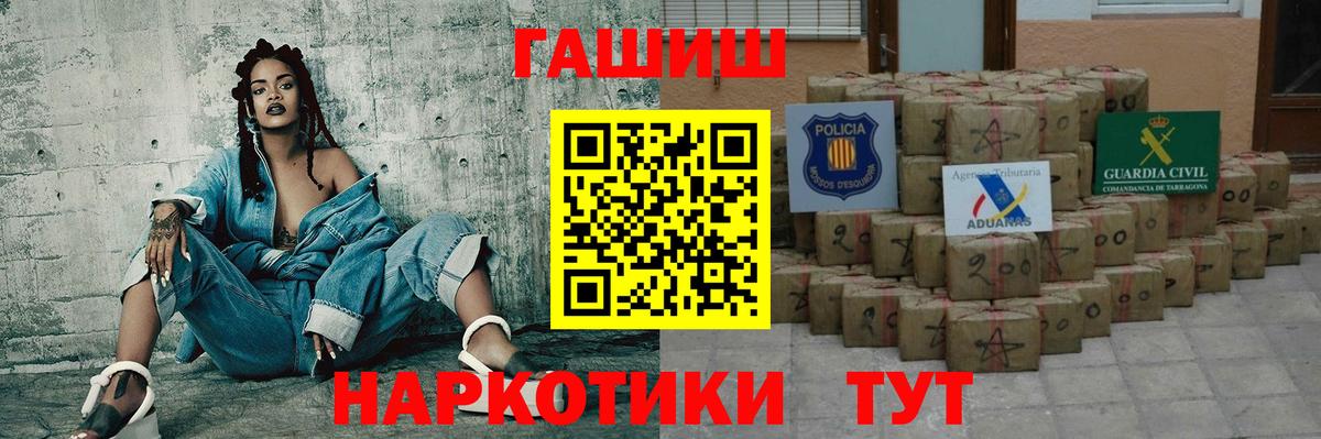 ГАШИШ 40% ТГК  где найти   Десногорск 