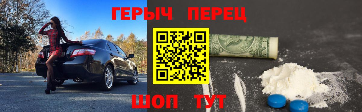 Героин хмурый  Десногорск 