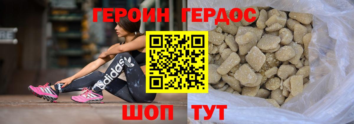 Десногорск  ГЕРОИН  Вход с VPN  Героин VHQ 