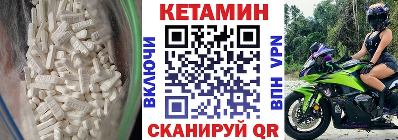 КЕТАМИН ketamine  купить наркотики цена  Десногорск 