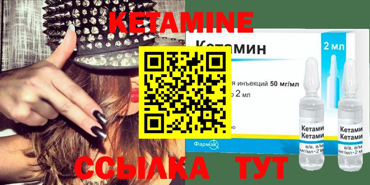 КЕТАМИН ketamine  hydra зеркало  Десногорск 