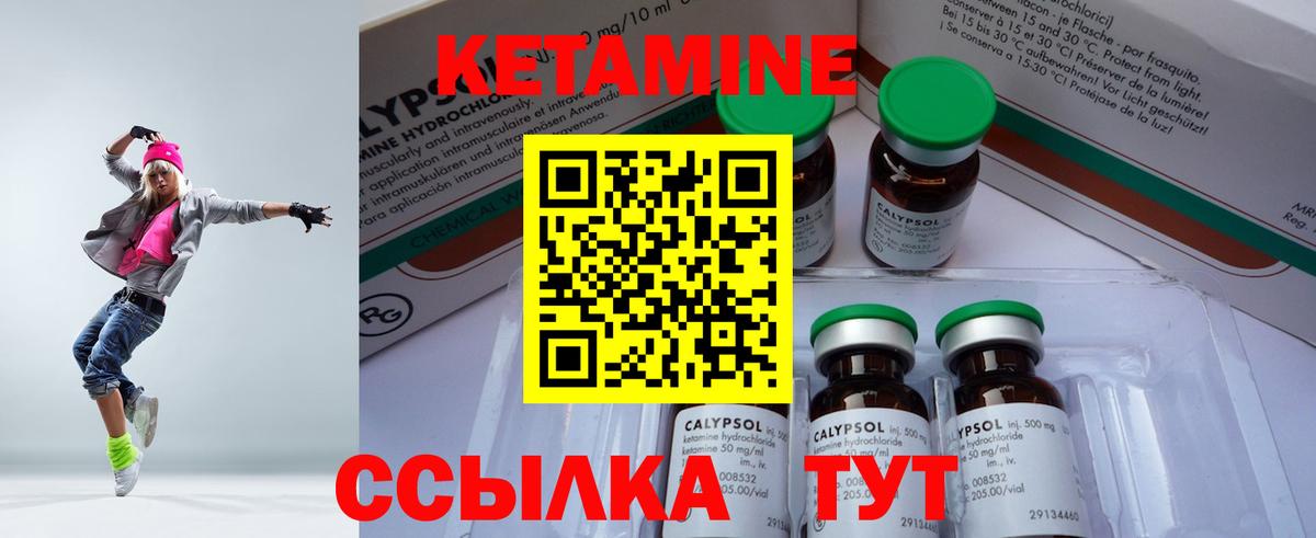 Десногорск  КЕТАМИН ketamine  Вход с VPN 