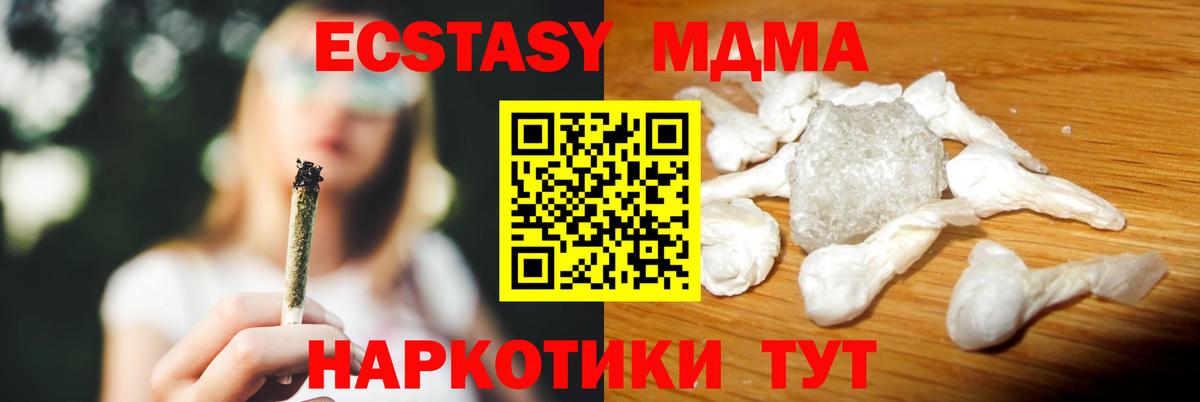 MDMA молли  МДМА  Десногорск  МДМА VHQ  Вход с VPN 