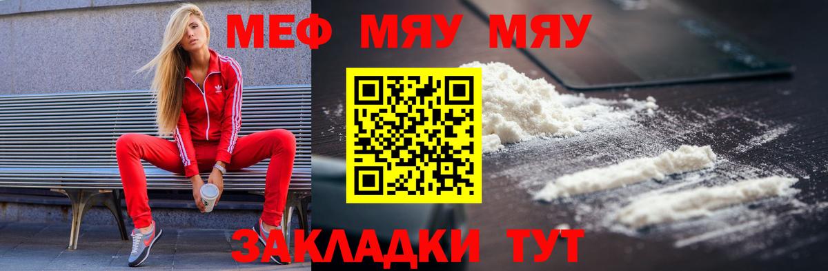 Мефедрон кристаллы  Вход с VPN  Меф 4 MMC  МЕФ  Десногорск 
