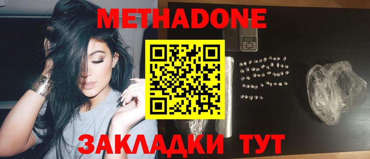 МЕТАДОН VHQ  Десногорск  МЕТАДОН methadone 