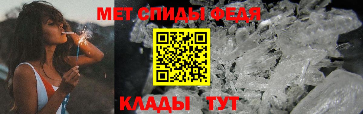 МЕТАМФЕТАМИН  Вход с VPN  Десногорск  МЕТАМФЕТАМИН кристалл 