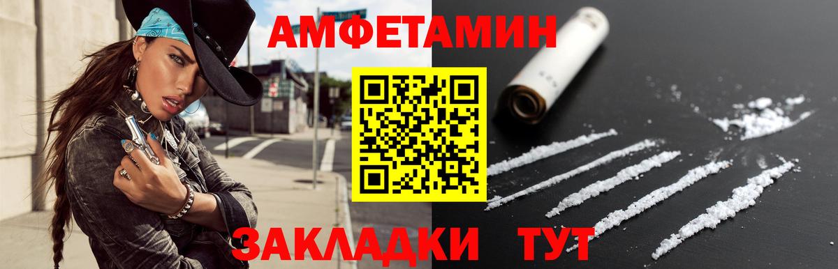 МЕТАМФЕТАМИН кристалл Десногорск