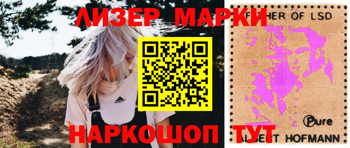 Марки N-bome  Наркотические марки 1,5мг  Вход с VPN  Наркотические марки 1,5мг  Десногорск 