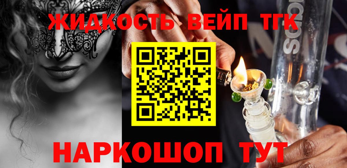 Дистиллят ТГК вейп с тгк Десногорск